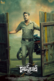 The Constable (2025)