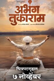 Abhanga Tukaram (2025)