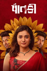 Paatki (2026) Hindi Dubbed JioHotstar