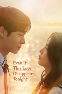 Even If This Love Disappears Tonight (2025)