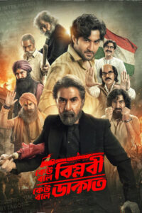 Keu Bole Biplobi, Keu Bole Dakat (2026) Bengali HD ZEE5
