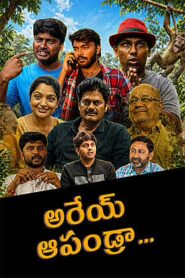 Arey Apandra (2026) Telugu HD