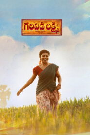Garividi Lakshmi (2026) Telugu HDTC